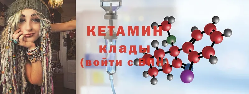 Кетамин ketamine  Беслан 